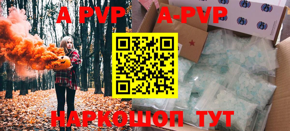 A PVP VHQ Калач-на-Дону