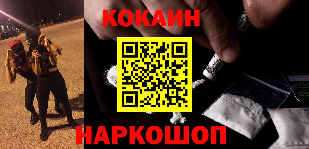 COCAIN 99% Калач-на-Дону