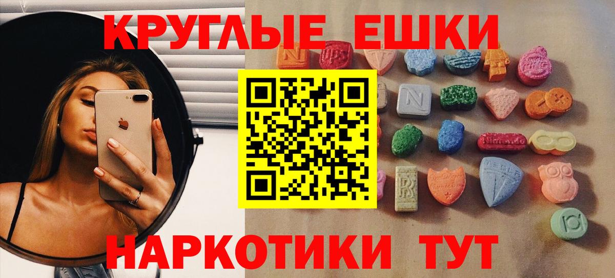 Ecstasy 99%  ЭКСТАЗИ  Вход с VPN  Калач-на-Дону  Ecstasy MDMA 