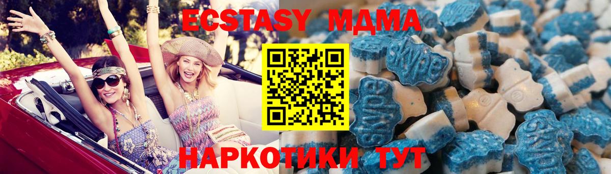 Ecstasy DUBAI Калач-на-Дону