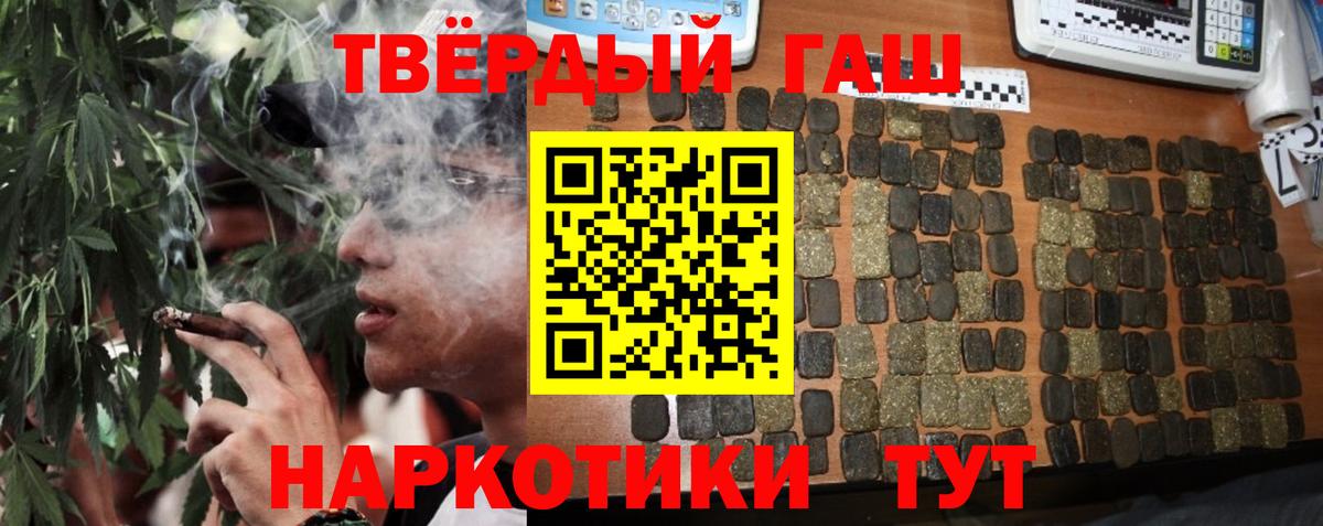 ГАШИШ Изолятор  ГАШ убойный  Калач-на-Дону  ГАШИШ  Вход с VPN 