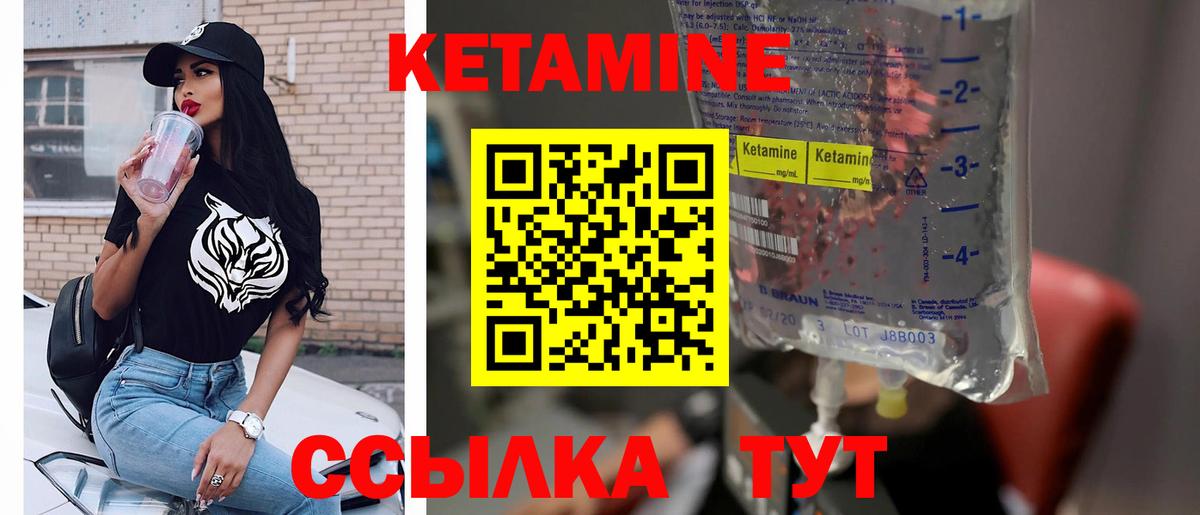 КЕТАМИН ketamine  Вход с VPN  Кетамин VHQ  Калач-на-Дону 