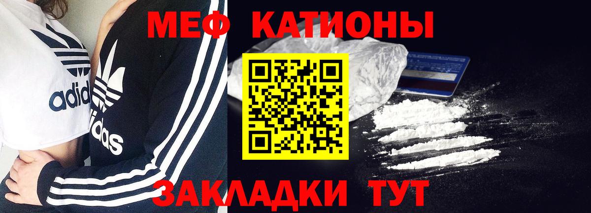 МЯУ-МЯУ  Вход с VPN  Калач-на-Дону  МЯУ-МЯУ  Мефедрон кристаллы  Мефедрон мука 