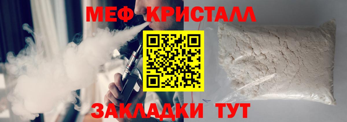 Калач-на-Дону  MDMA  Мефедрон   Вход с VPN  Меф МЯУ МЯУ  ЭКСТАЗИ  Конопля  КОКАИН  Вейп ТГК 