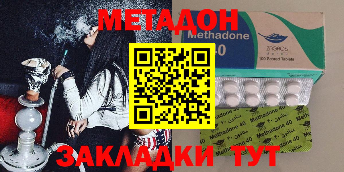Калач-на-Дону  МЕТАДОН мёд  МЕТАДОН кристалл  blacksprut зеркало  Вход с VPN 