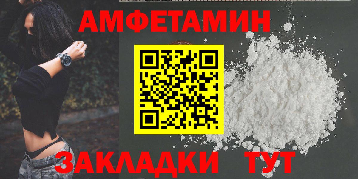 МЕТАМФЕТАМИН пудра Калач-на-Дону