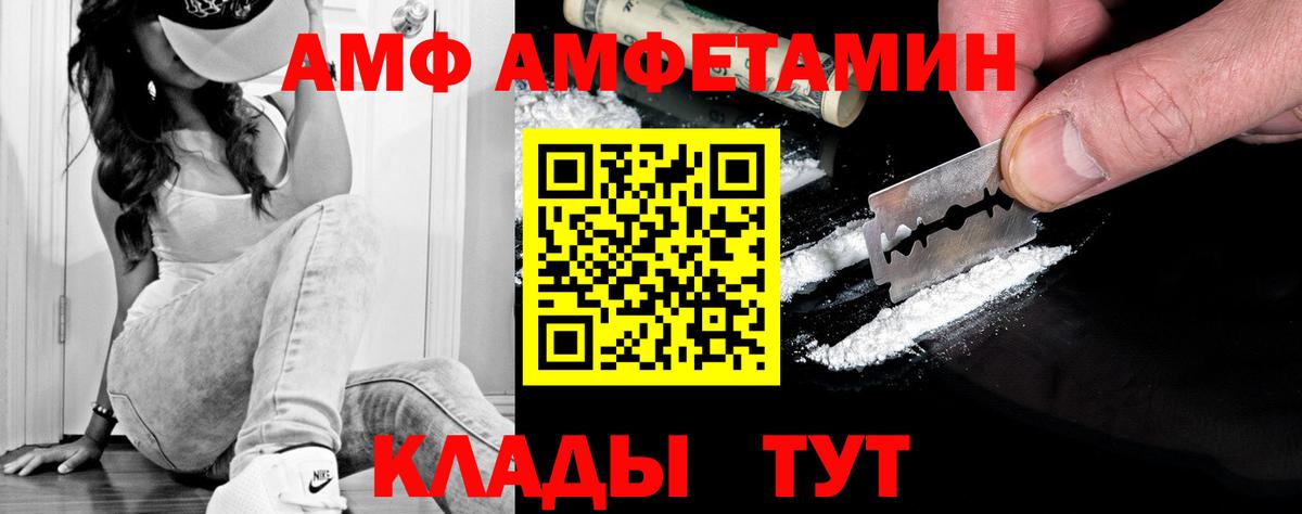 МЕТАМФЕТАМИН пудра  Вход с VPN  Метамфетамин  Калач-на-Дону 